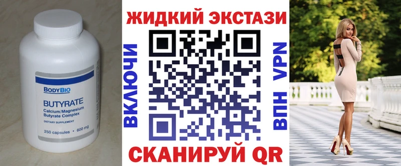 Купить где  Новая Ладога  Бутират бутандиол 