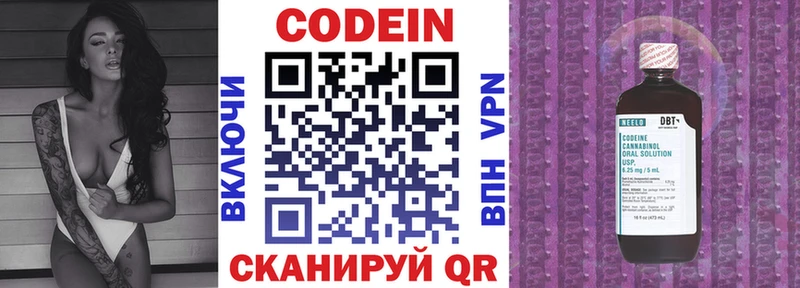 Купить закладки  Новая Ладога  Кодеин Purple Drank 