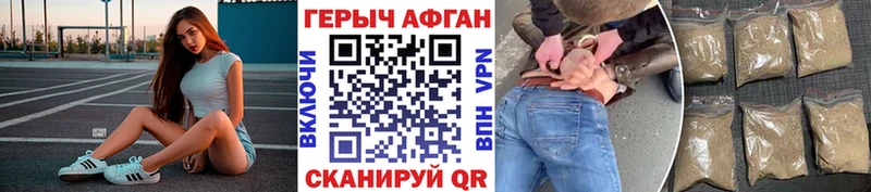 Героин афганец  Купить где  Новая Ладога 
