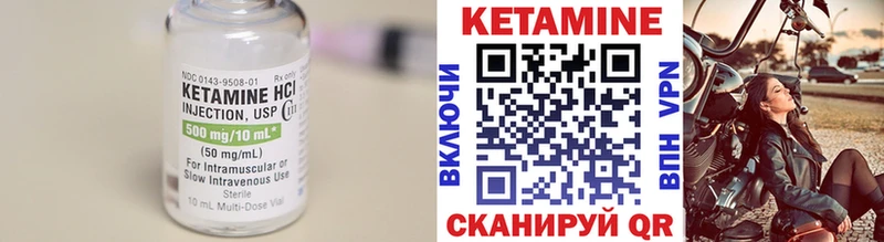 Купить  Новая Ладога  КЕТАМИН VHQ 