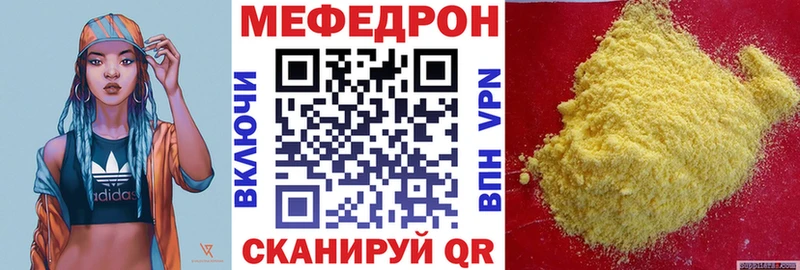 МЕФ кристаллы  Купить закладки  Новая Ладога 